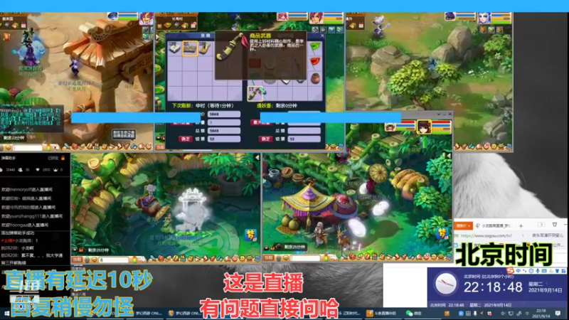 【2021-09-14 22点场】小龙跑商：小龙跑商 一晚上50票