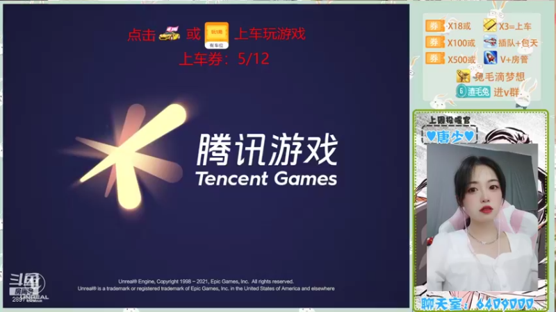【2021-09-12 11点场】那根兔毛：【iOS帮上分】新主播求守护