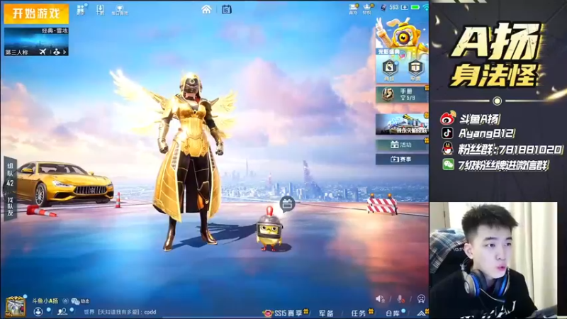 【2021-09-16 15点场】A扬丷：《单排快乐上战神》