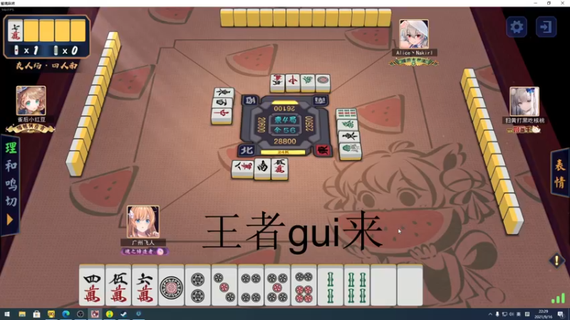 【2021-09-16 22点场】sakira丶hao：冲个分~~~