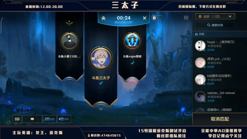 【2021-09-15 21点场】心星丶三太子：c测已开启重新冲王者