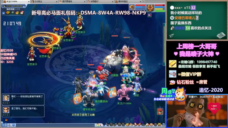 【2021-09-09 21点场】老农周德华：抢三星堆绿通咯~【德华炸鱼社】