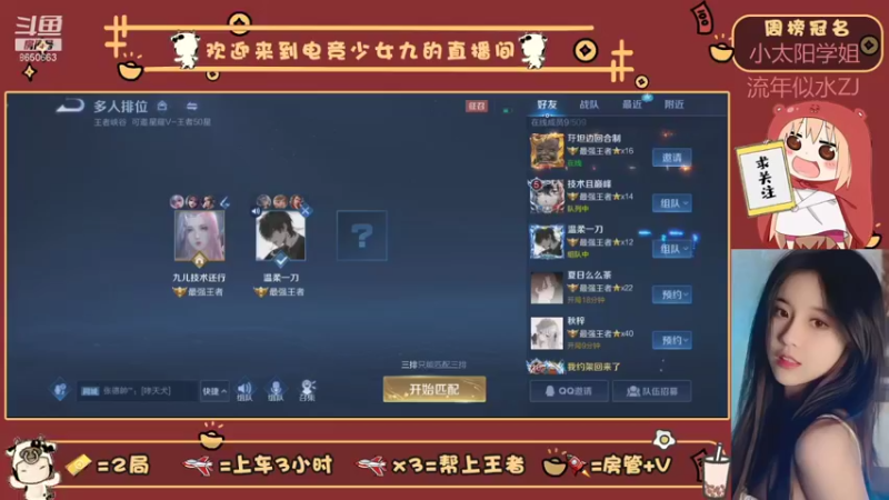 【王者荣耀】电竞少女九的精彩时刻 20210916 09点场(19)