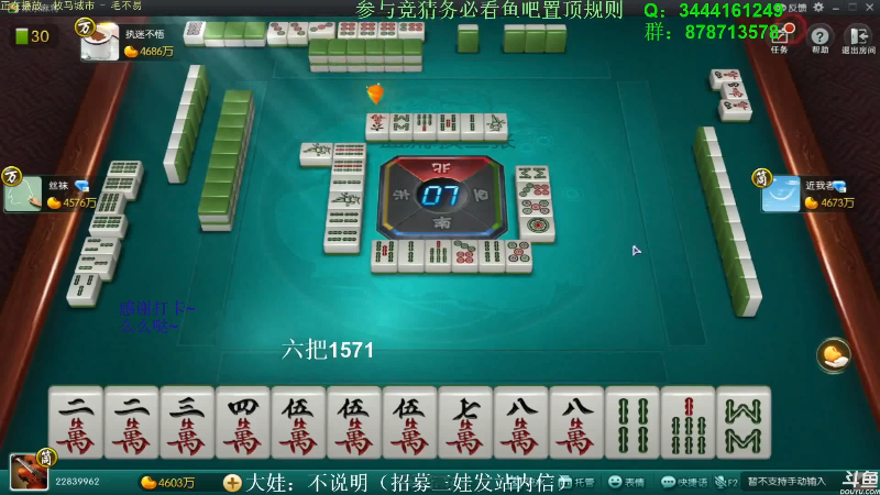 【欢乐麻将】靓旭的精彩时刻 20210916 11点场