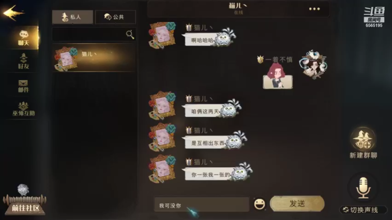 【2021-09-14 13点场】丶不慎：哈利波特 魔法觉醒~