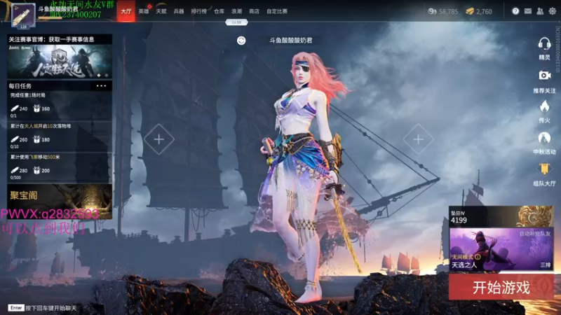 【2021-09-16 18点场】酸酸酸奶君：酸奶:4件衣服 海之子