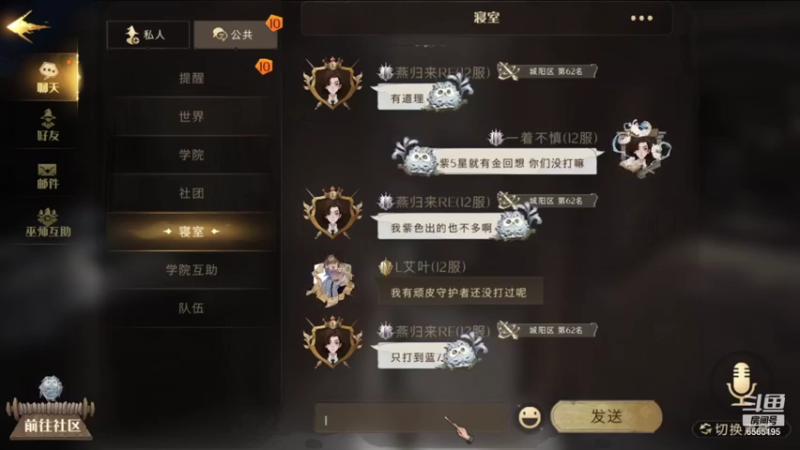 【2021-09-16 00点场】丶不慎：哈利波特 魔法觉醒~