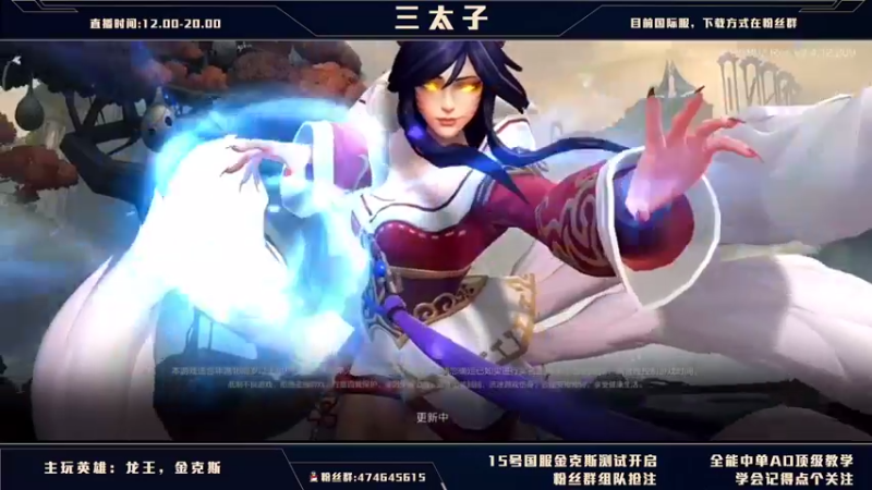 【2021-09-15 19点场】心星丶三太子：c测已开启重新冲王者