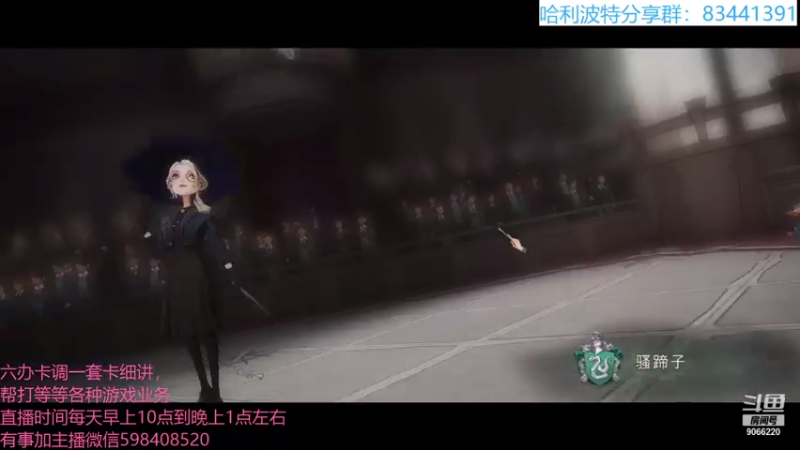【2021-09-16 00点场】季末入云丶：哈利波特魔法觉醒冲呀