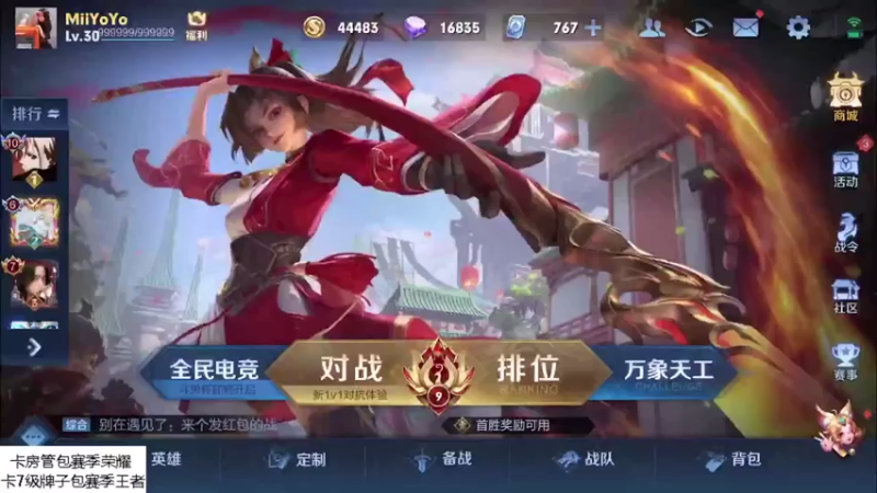 【2021-09-16 11点场】琉璃v国服干将：帮粉丝打号中，卡牌子带飞。上分如喝水局