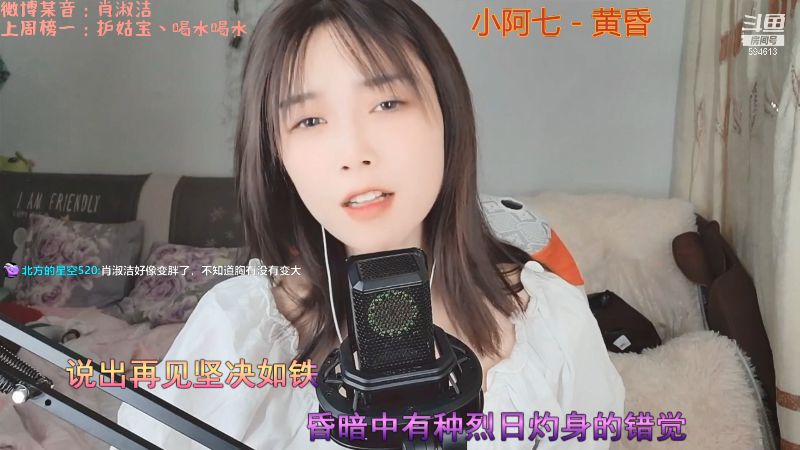 【户外】百变姑姑肖淑洁的精彩时刻 20210916 00点场