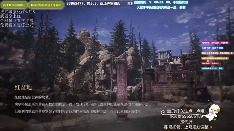 【2021-09-13 21点场】老鹿桑：全能导师，狮心法yyds！有问必答