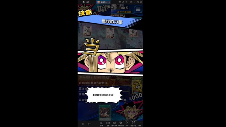 游戏王国服：关键的天罚打断
