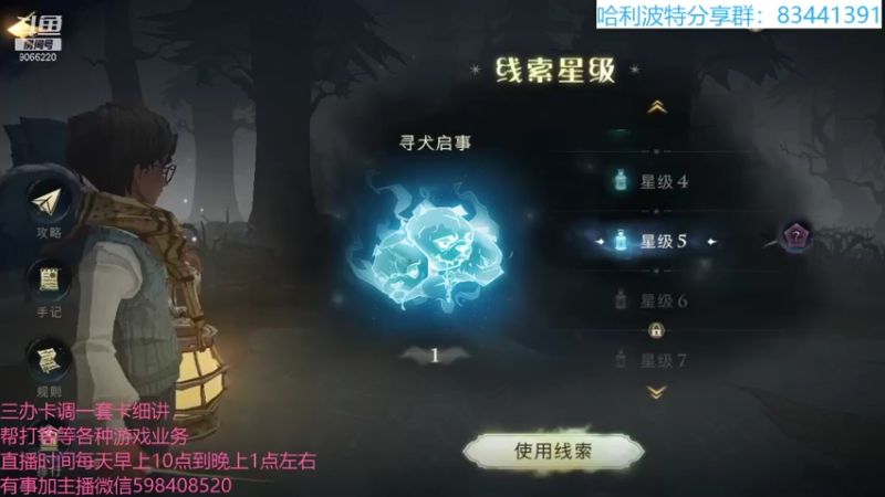 【2021-09-14 14点场】季末入云丶：哈利波特魔法觉醒冲呀