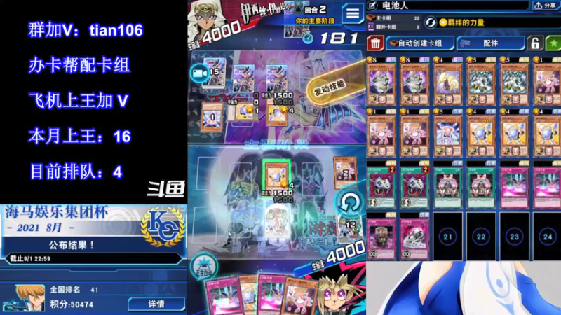 【2021-09-16 01点场】賤丶大骚賤：【大骚】大乱斗冲鸭！