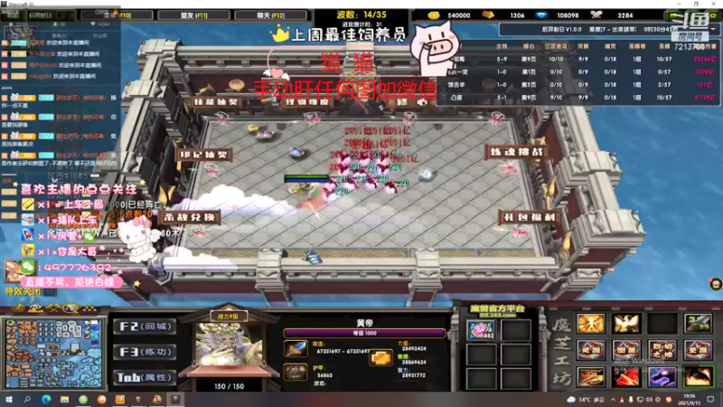 【2021-09-15 19点场】颜值潴：后羿射日五折券，不回复就是录像