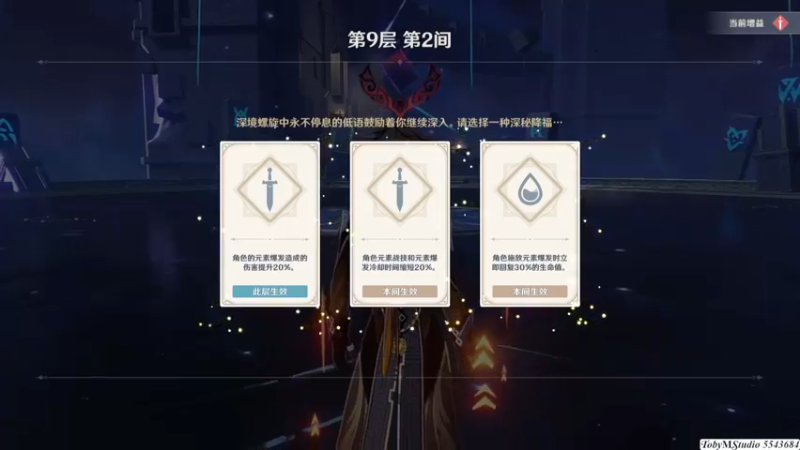 渊月螺旋9月下期F9_2_上