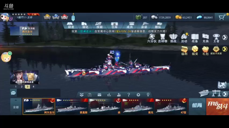 【2021-09-14 22点场】萌新的海战传奇：萌新海战的直播间