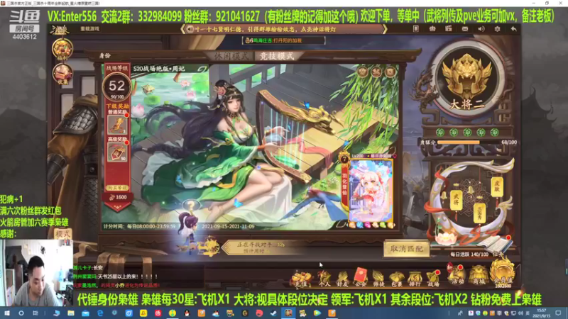 【2021-09-15 15点场】邓员外不圆：去吃个饭！