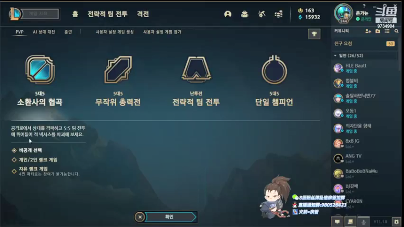 【2021-09-11 19点场】韩一索Pzzang：【索子哥】韩服王者局~