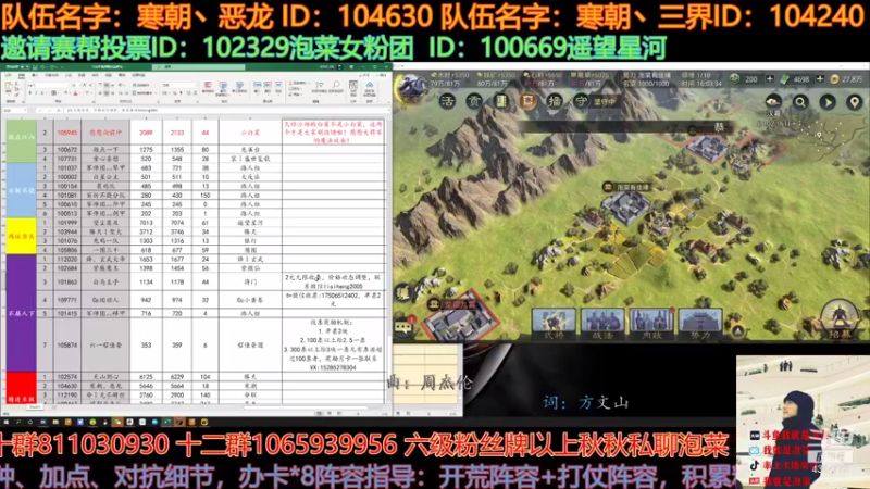 【2021-09-16 16点场】我就是泡菜：票票票，现在都是喊票的，我也不例外