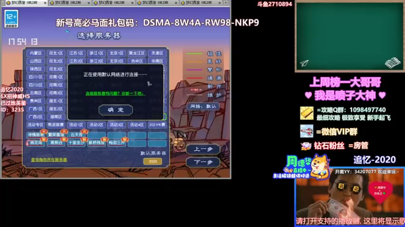 【2021-09-08 17点场】老农周德华：酬勤！！【德华炸鱼社】