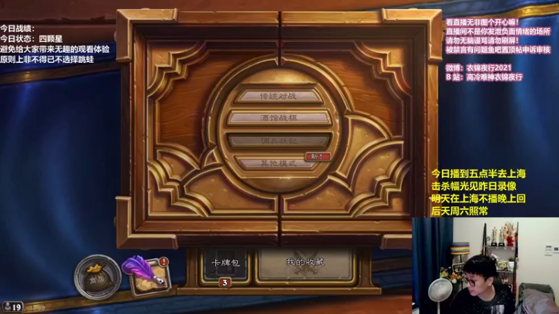 【2021-09-16 11点场】衣锦夜行：播到五点半去上海