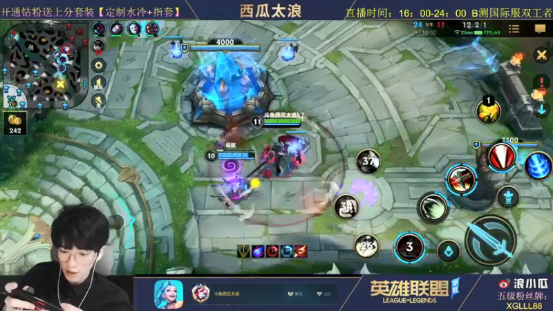 【2021-09-16 00点场】西瓜太浪xx：【法王开启排位】有问必答教学