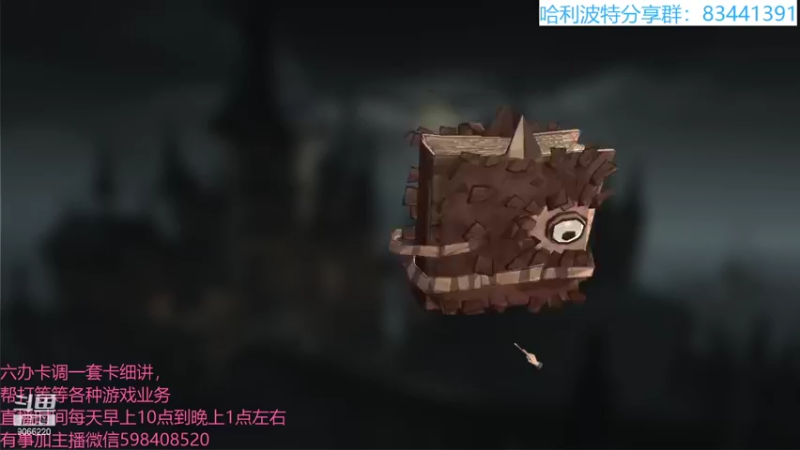 【2021-09-15 16点场】季末入云丶：哈利波特魔法觉醒冲呀