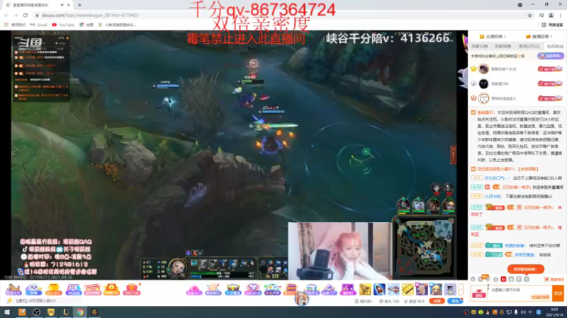 【2021-09-16 00点场】石页的第一根矛s：峡谷不上大师不永劫！