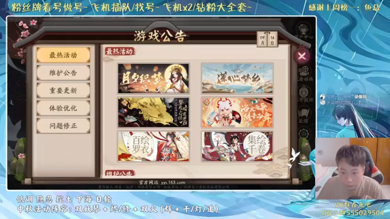 【2021-09-15 08点场】血墨丶：早上好！看新式神！