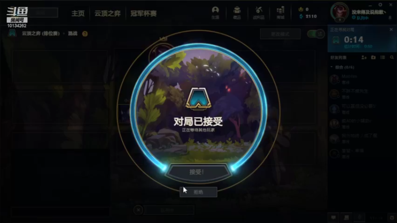 【2021-09-15 20点场】上来就是一句好家伙：云顶之弈 黑色玫瑰钻石上分中