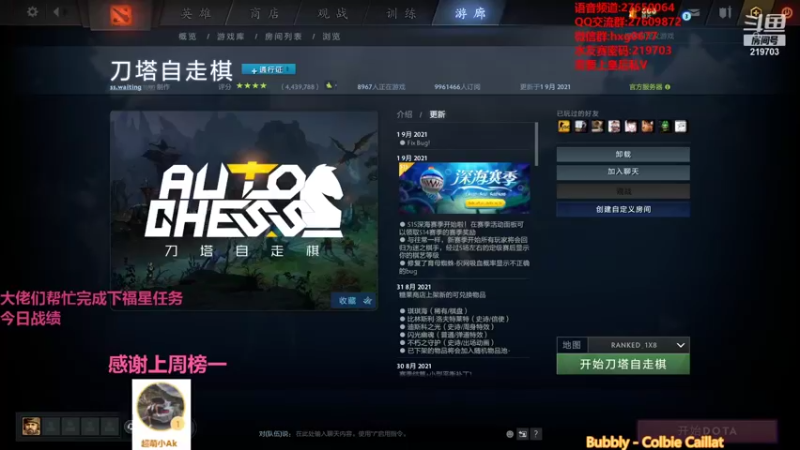【2021-09-15 22点场】星国：可以速八 但不苟烂分！！！