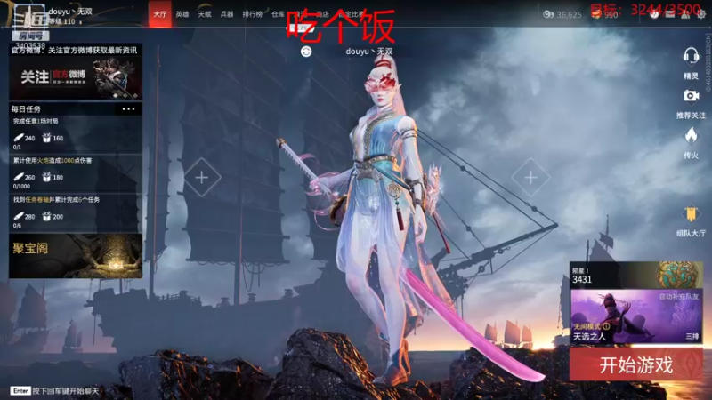 【2021-09-15 18点场】无双阿xjh：天人冲100  单排陨星上蚀月 练！