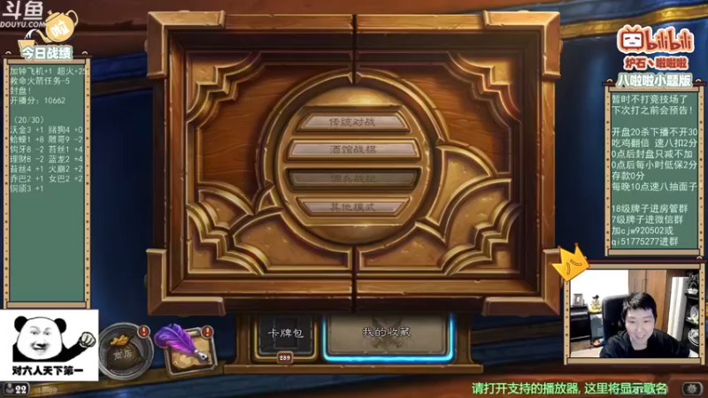 【2021-09-16 19点场】啦啦啦不是狗狗狗：啦啦啦：晋级啦 周末决赛见！