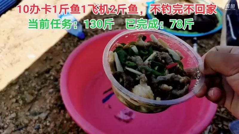 【2021-09-16 11点场】中华户外钓鱼：不钓100斤不回家第五天