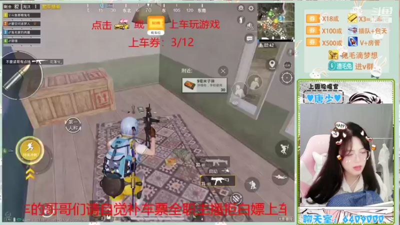 【2021-09-12 21点场】那根兔毛：【iOS帮上分】新主播求守护