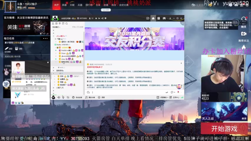 【2021-09-15 23点场】YOOZ柚子丶：YOOZ：玩游戏一定要笑着玩！