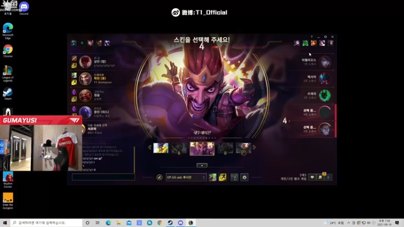 【2021-09-16 18点场】T1直播Gumayusi：T1直播Gumayusi的直播间