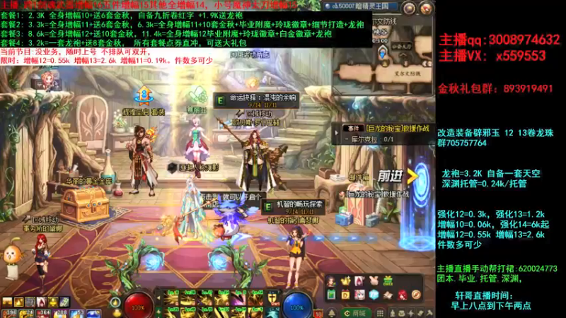 【2021-09-15 22点场】主播轩辕：金秋毕业打造增幅强化龙袍