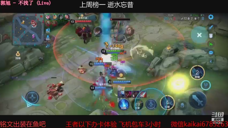 【2021-09-15 21点场】美丽开：要上分的快来吧 赛季要结束了