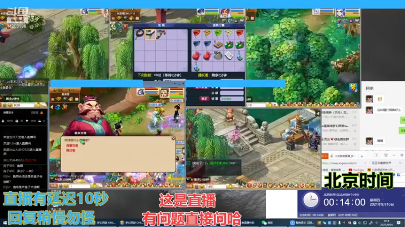 【2021-09-16 00点场】小龙跑商：小龙跑商 一晚上50票