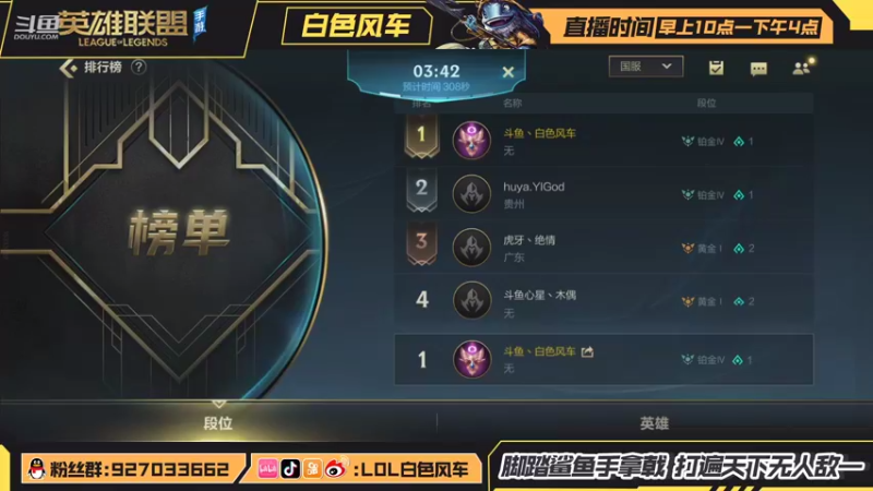 【2021-09-16 16点场】白色风车丶丶丶丶：C测目前国服第一，第一个白金！