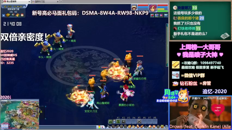 【2021-09-11 21点场】老农周德华：双倍亲密度~新区绿通单开！【德华炸鱼社】
