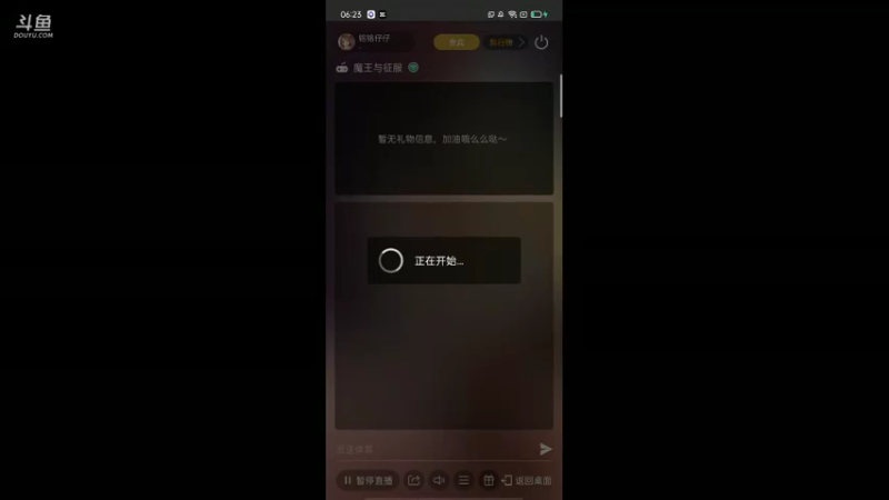 【2021-09-16 06点场】铭铭仔仔：《魔王与征服》火爆来袭