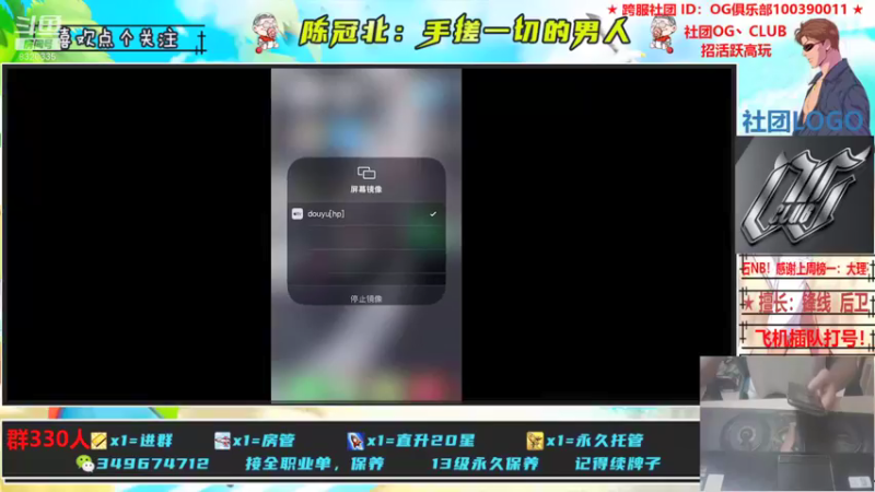 【2021-09-15 21点场】陈冠北c：【OG冠北】OG第三届水友赛选秀大会开始