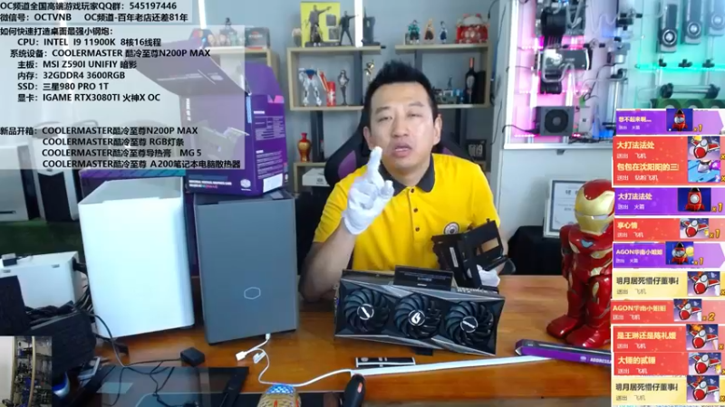 【2021-09-16 13点场】OC频道包大人：3080TI? I9 ？小主机？它来了？