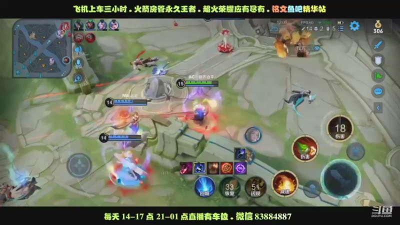 鲁班精彩乱杀