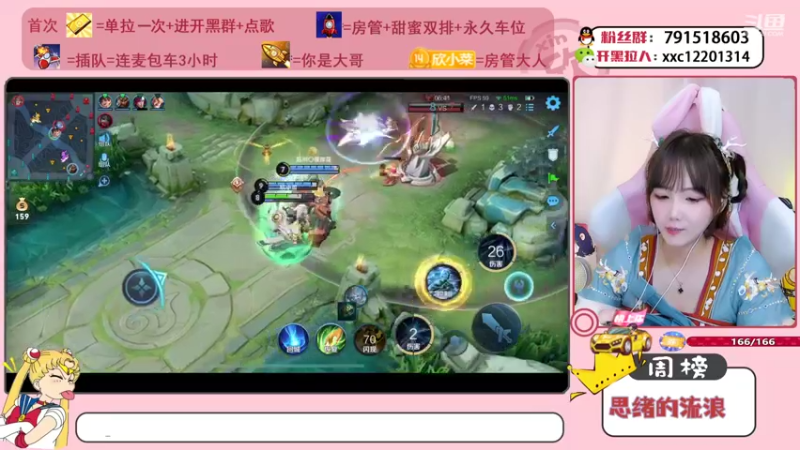 【2021-09-14 22点场】欣小菜：【有车位】萌妹开心上大分！