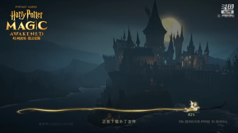 【2021-09-15 10点场】丶不慎：哈利波特 魔法觉醒~
